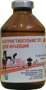 Натрия тиосульфат 30 % для инъекций